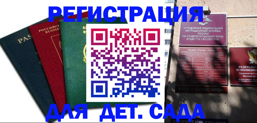 прописка поиск в Зернограде