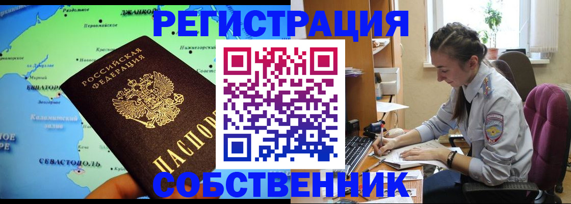 регистрация в Зернограде